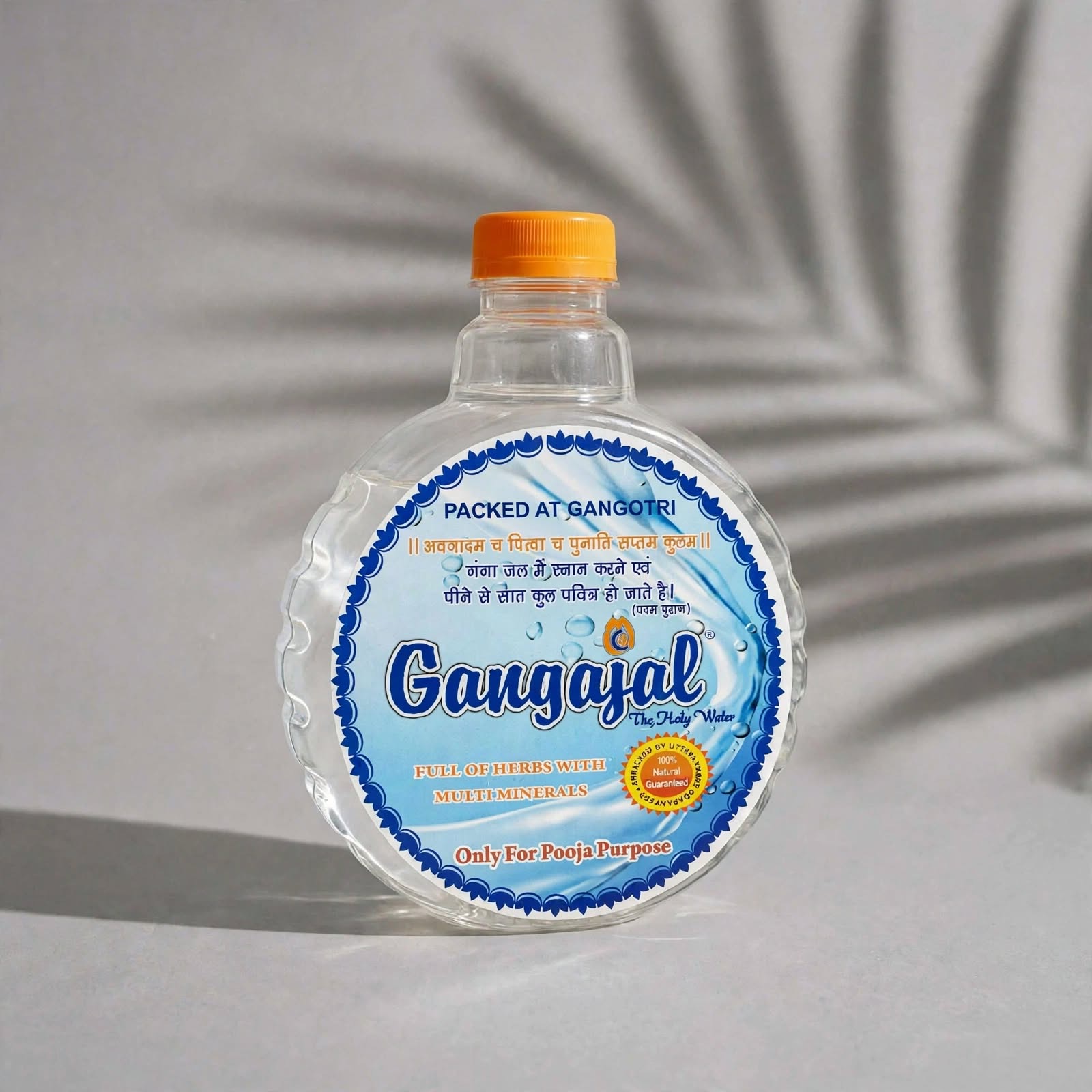 Gangajal